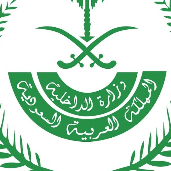 وزارة الداخلية السعودية